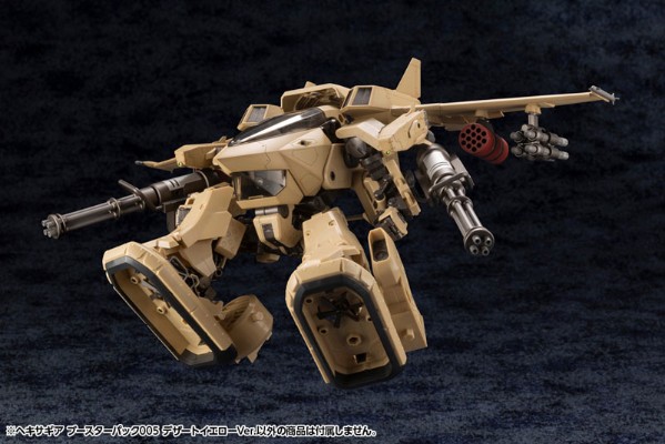 六角机牙 推进器 005 沙漠黄 Ver.