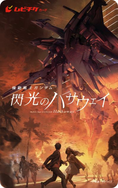 食玩 机动战士高达 闪光的哈萨维 RX-104FF 佩涅罗佩高达 金属配色版 & 剧场版 机动战士高达 闪光的哈萨维 电影预售票