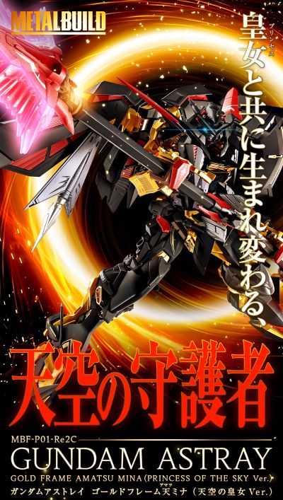 METAL BUILD 机动战士高达SEED  ASTRAY 天空的皇女 异端高达金色机天蜜娜