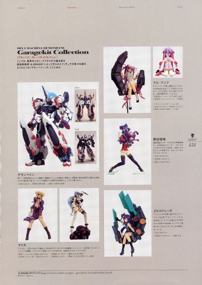 X-Brand  斩魔大圣Demonbane 梅塔特隆 白天使  未涂装