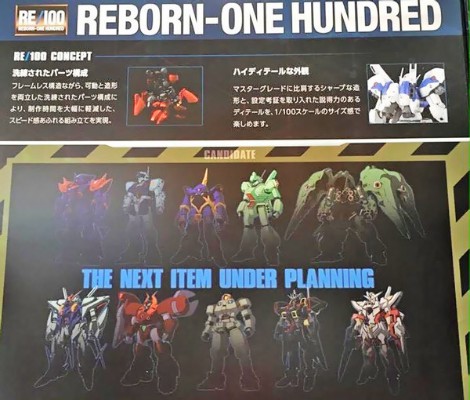 RE/100 机动战士高达 逆袭的夏亚 RGM-89杰刚