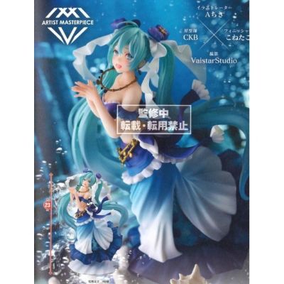 艺术家杰作  初音未来 童话公主系列 ~小美人鱼~