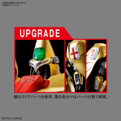 HG 1/144   奥津