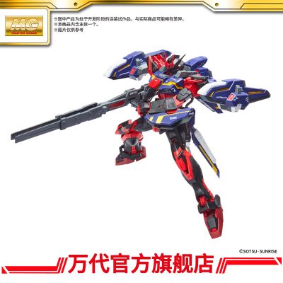 MG 机动战士高达SEED 空战突击高达RM版(中国红)+全装备套装