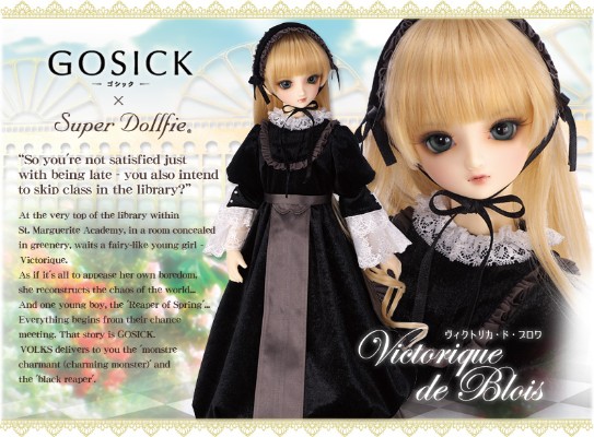 Super Dollfie GOSICK 维多利加・德・布洛瓦