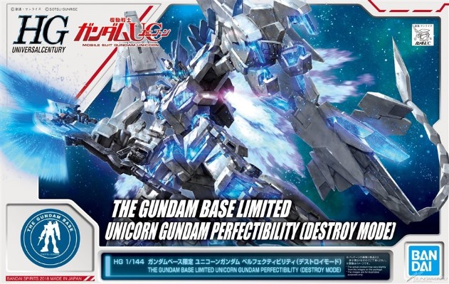 HGUC 1/144 机动战士高达UC RX-0 完美独角兽高达（毁灭模式）