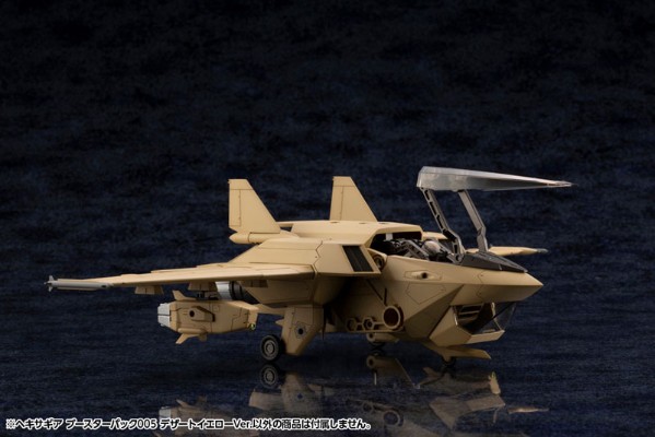 六角机牙 推进器 005 沙漠黄 Ver.