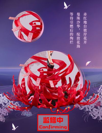 阴阳师 彼岸花 花影重绽