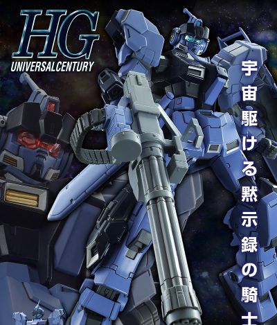 HGUC 机动战士高达外传 失落的节点 RX-80PR 苍白骑士 (宇宙战样式)