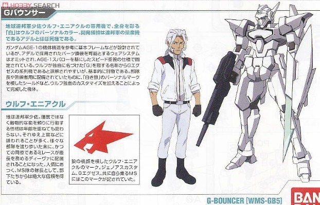 HGAGE#14 1/144 机动战士高达AGE WMS-GB5 G-巨人