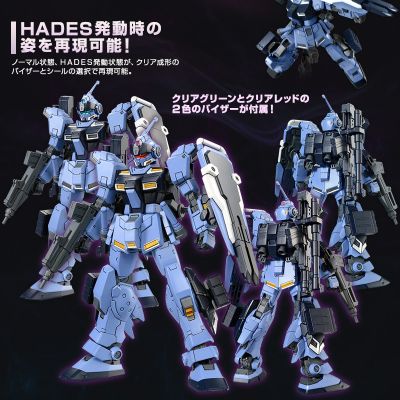 HGUC 机动战士高达外传 失落的节点 RX-80PR 苍白骑士 (陆战重装备样式)