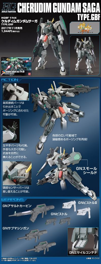 HGBF 1/144 高达创战者：战斗部落 GN-006/SA 七枪型智天使高达(高达创战者样式)