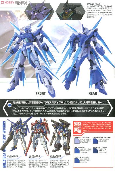 HGAGE#32 1/144 机动战士高达AGE 高达AGE-FX 爆发模式