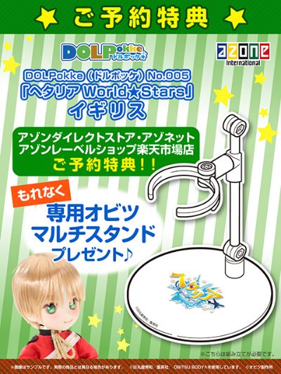 DOLPokke No.005 黑塔利亚 World☆Stars 英吉利