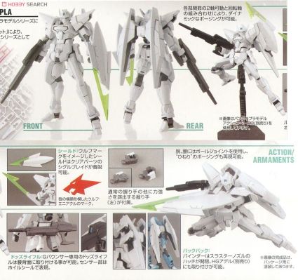 HGAGE#14 1/144 机动战士高达AGE WMS-GB5 G-巨人