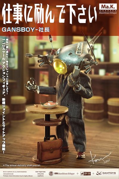 CS020 Gansboy-社长