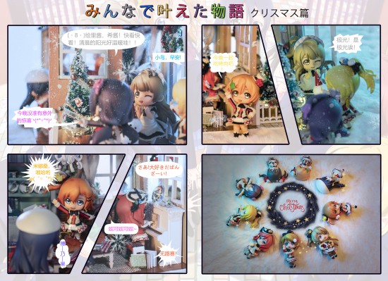 迷你黏土人 LoveLive! School idol project 东条希 