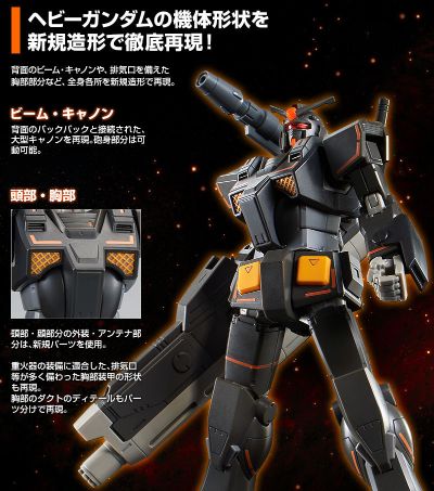 HGGTO 机动战士高达：起源 MSD FA-78-2重高达