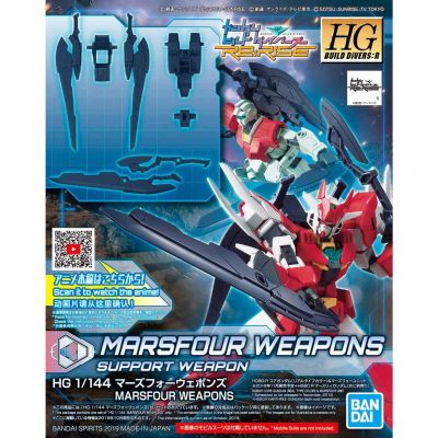 HGBD:R 高达创形者：再起 火星四型高达武器包