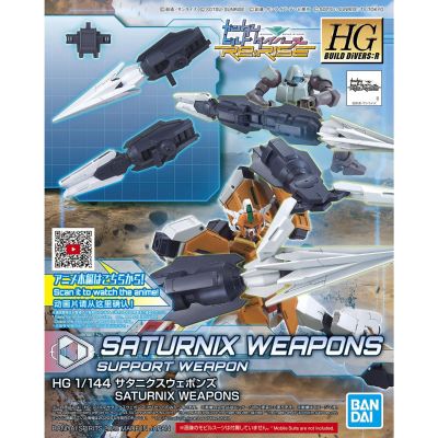 HGBD:R 1/144 高达创形者：再起 第二季 土星六型高达用武器包