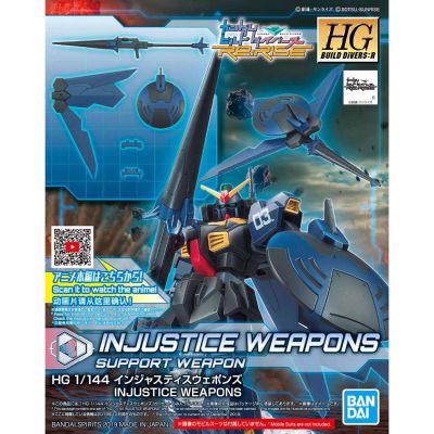 HGBD:R 高达创形者：再起 不义武器包