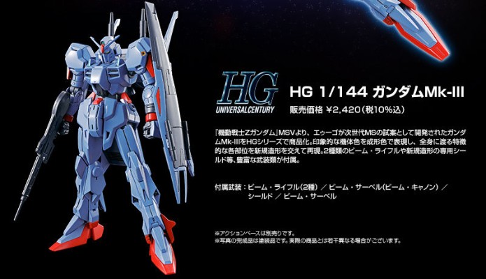 HGUC 1/144 Z-MSV MSF-007 高达Mk-III