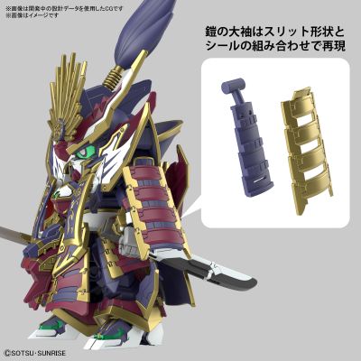 SDW HEROES SD高达世界：群英集 信长艾比安高达
