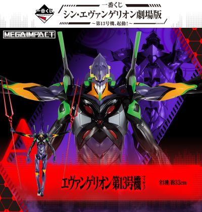 中文名稱一番賞新世紀福音戰士新劇場版終eva13號機a賞