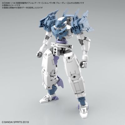 30MM 1/144 Option Armor(选择性装甲) 指挥官专用装甲配件包(夏尔诺瓦专用/蓝灰)