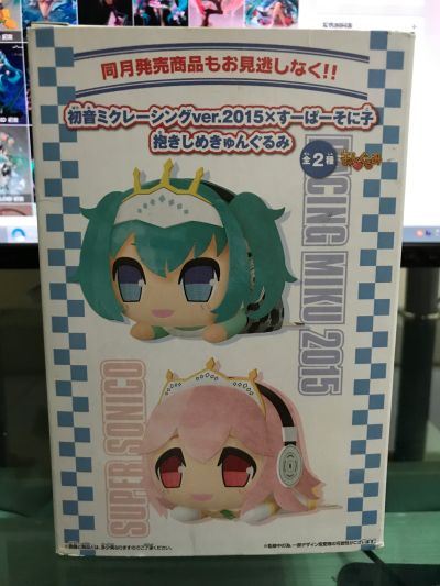 ちびきゅんｷｬﾗ GOOD SMILE Racing 初音未来 レーシングVer.2015 そに子ver. 