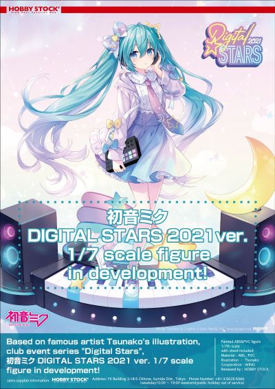 初音未来 Digital Stars 2021