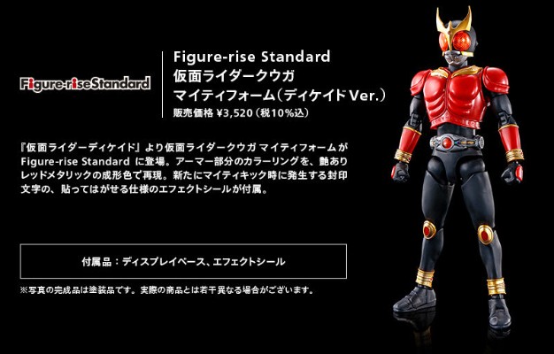 Figure-rise Standard 假面骑士：帝骑 假面骑士空我 全能形态 (帝骑版/小野寺雄介)