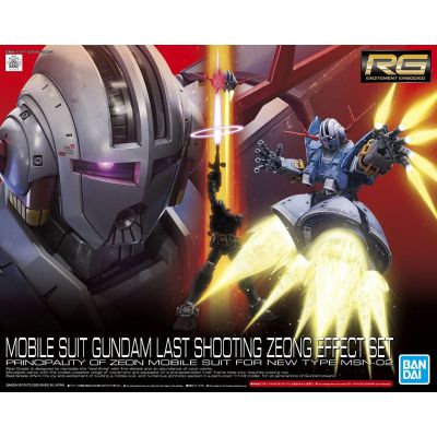 RG 1/144   机动战士高达 最后一击 吉恩号特效套装