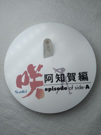 プレシャスコレクション 咲-saki- 阿知賀編 episode of side-A 松実玄 