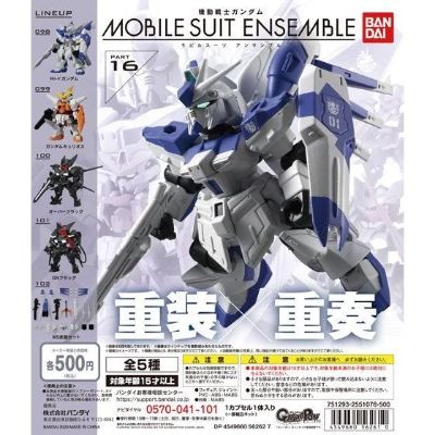 机动战士高达 重装×重奏 16