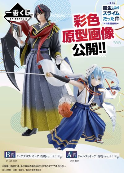 BN FIGURE 一番赏 关于我转生变成史莱姆这档事 迪亚波罗 和服ver. B赏