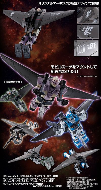 HGGTO 1/144  机动战士高达：起源 MSD Light Liner