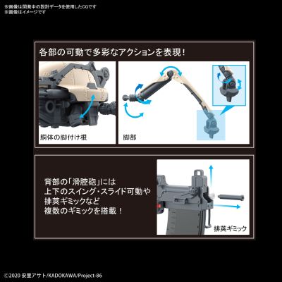 HG 86-不存在的地域- M1A4毁灭之力(远距离炮击规格)