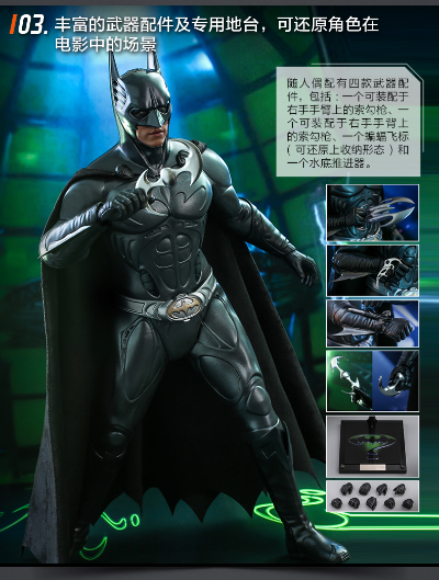 MMS593 电影杰作系列 永远的蝙蝠侠 蝙蝠侠 (声纳战衣)