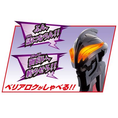 泽塔奥特曼 DX贝利亚黄昏