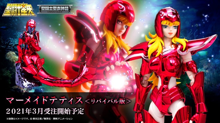 圣斗士圣衣神话 美人鱼狄蒂斯＜重生版＞