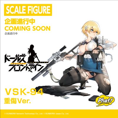 少女前线 VSK-94 重创