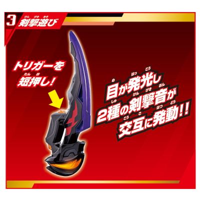 泽塔奥特曼 DX贝利亚黄昏