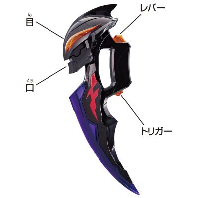 泽塔奥特曼 DX贝利亚黄昏