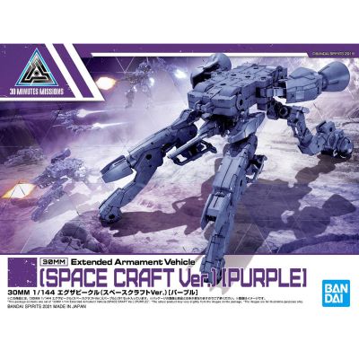 30MM 1/144 载具拓展包 (太空船Ver.)[紫色]
