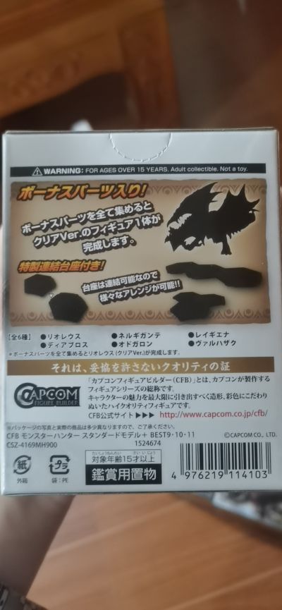 CAPCOM FIGURE BUILDER 怪物猎人标准模型 Plus ～Vol.9・10・11～