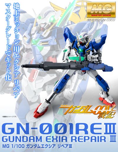 MG 1/100  机动战士高达00V GN-001REIII 能天使高达修复型III