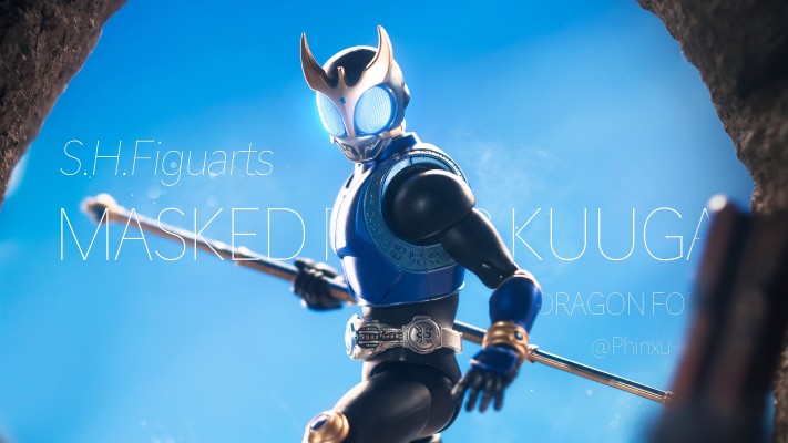 S.H.Figuarts(真骨雕制法) 假面骑士空我  假面骑士空我 青龙形态