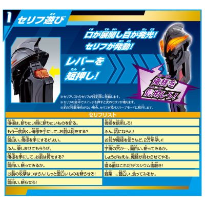 泽塔奥特曼 DX贝利亚黄昏
