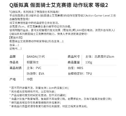 Q版拟真系列 假面骑士艾克赛德 假面骑士艾克赛德 动作玩家 等级2